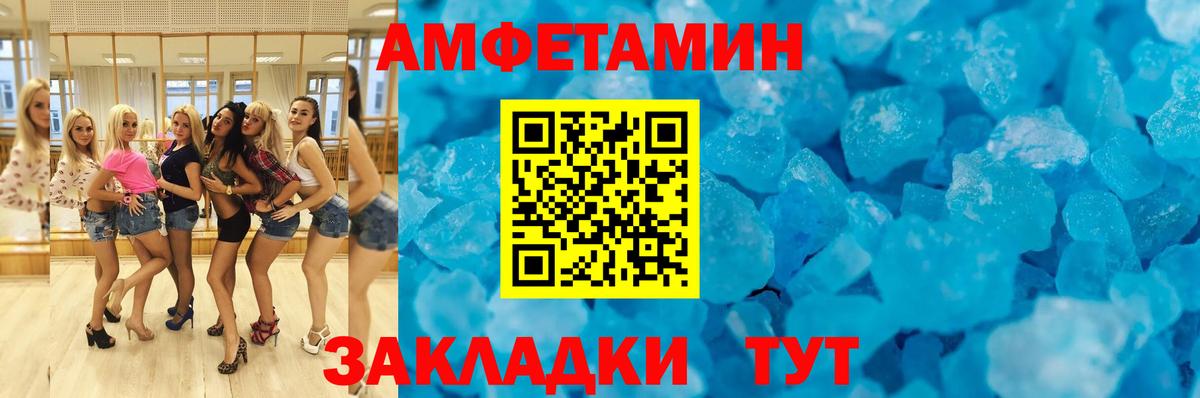 АМФ 97% Владикавказ