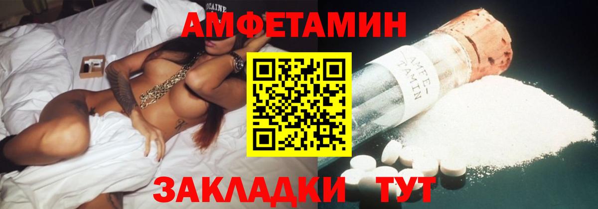 Владикавказ  Амфетамин Розовый  Амфетамин  Вход с VPN 