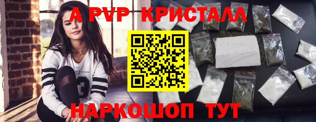 A-PVP кристаллы  Alpha-PVP Соль  Владикавказ  Вход с VPN  Alpha PVP  Альфа ПВП Crystall 