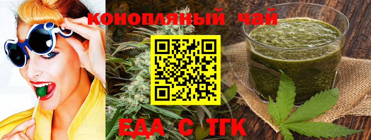 Владикавказ  Еда ТГК конопля  Вход с VPN 