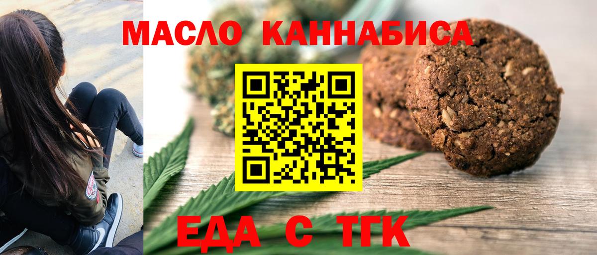 Печенье с ТГК конопля Владикавказ