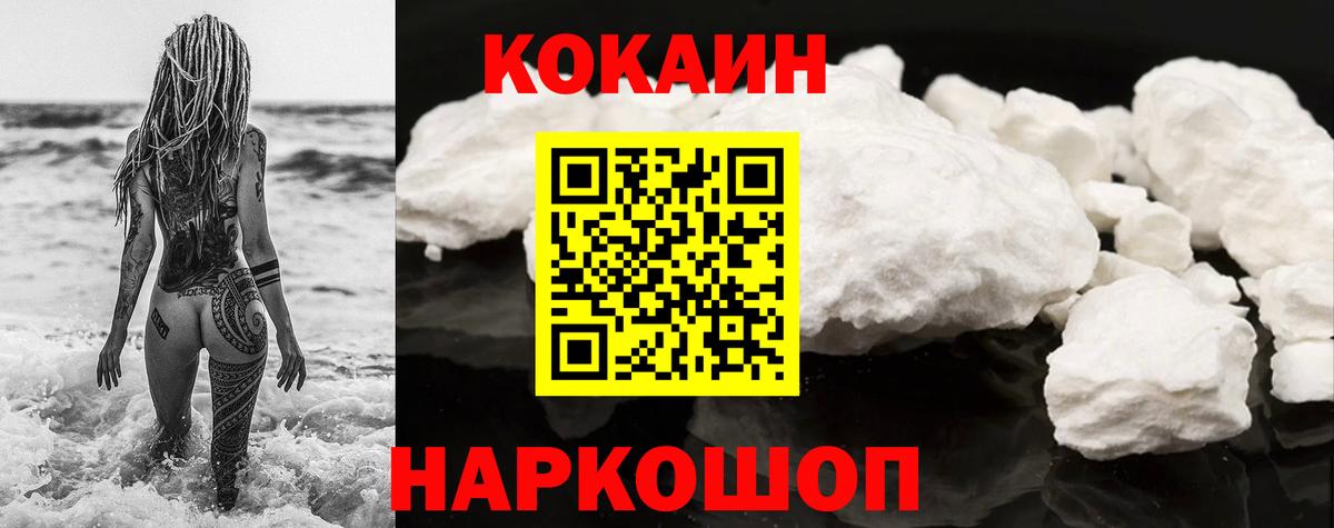 Владикавказ  Кокаин  Вход с VPN  КОКАИН Columbia 
