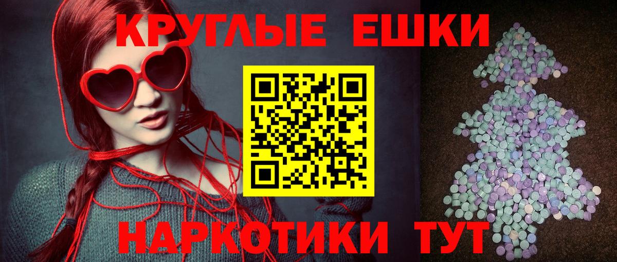 Владикавказ  Ecstasy XTC  Ecstasy  Вход с VPN 