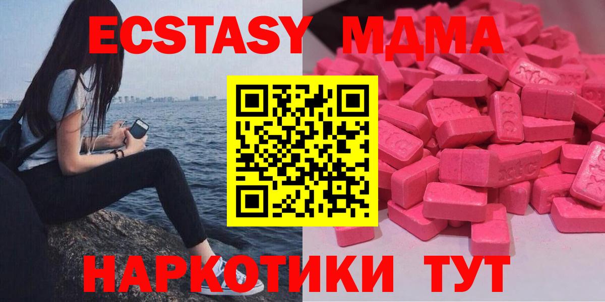 Ecstasy MDMA Владикавказ