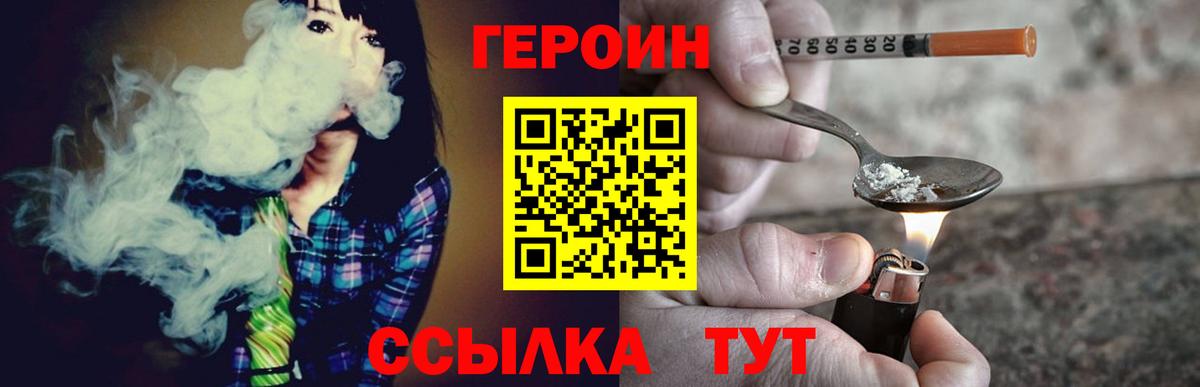 Владикавказ  Героин VHQ  Вход с VPN 