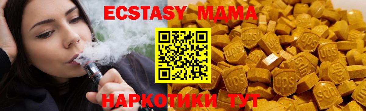 MDMA crystal  МДМА кристаллы  Владикавказ  Вход с VPN 