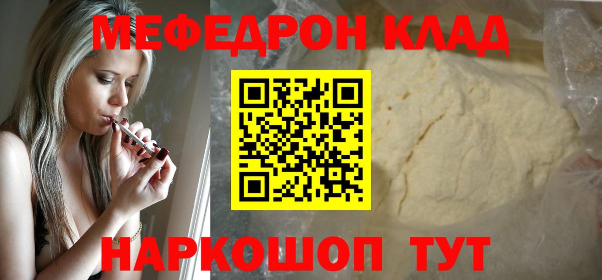 МЕФ 4 MMC  Вход с VPN  Владикавказ  Меф мяу мяу 