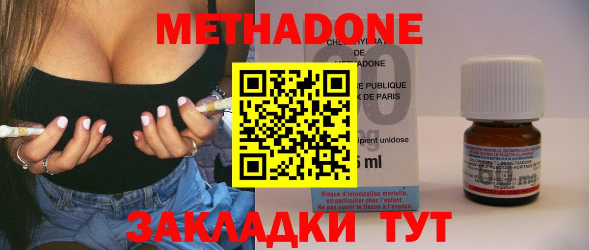 Владикавказ  Метадон VHQ  Вход с VPN  МЕТАДОН VHQ 