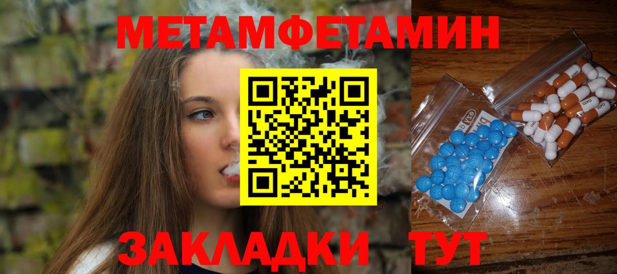 Метамфетамин винт  Вход с VPN  Владикавказ  Метамфетамин винт 