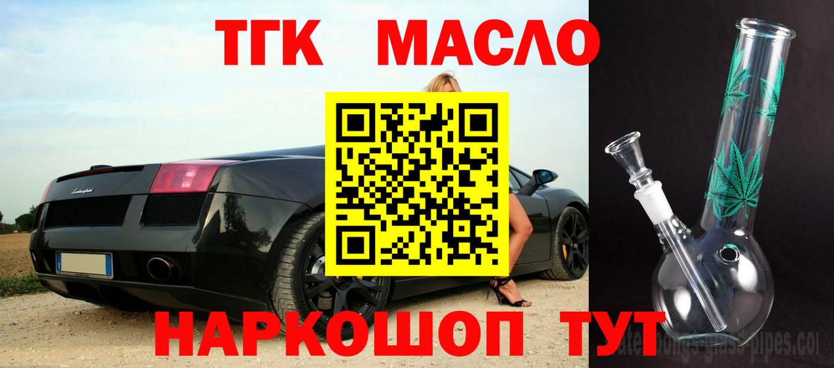 закладки  Дистиллят ТГК THC oil  Вход с VPN  Владикавказ  ТГК THC oil 