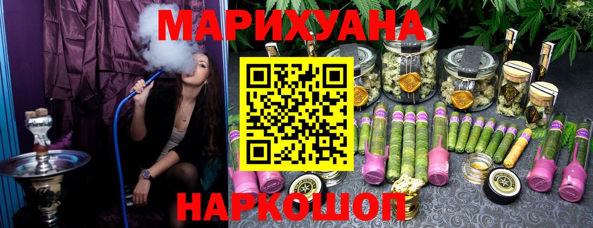 Владикавказ  Конопля SATIVA & INDICA  Марихуана AK-47  Вход с VPN 